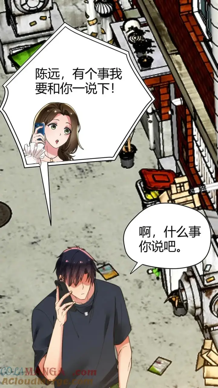 《我有九千万亿舔狗金》第131话 处处招摇撞骗图13