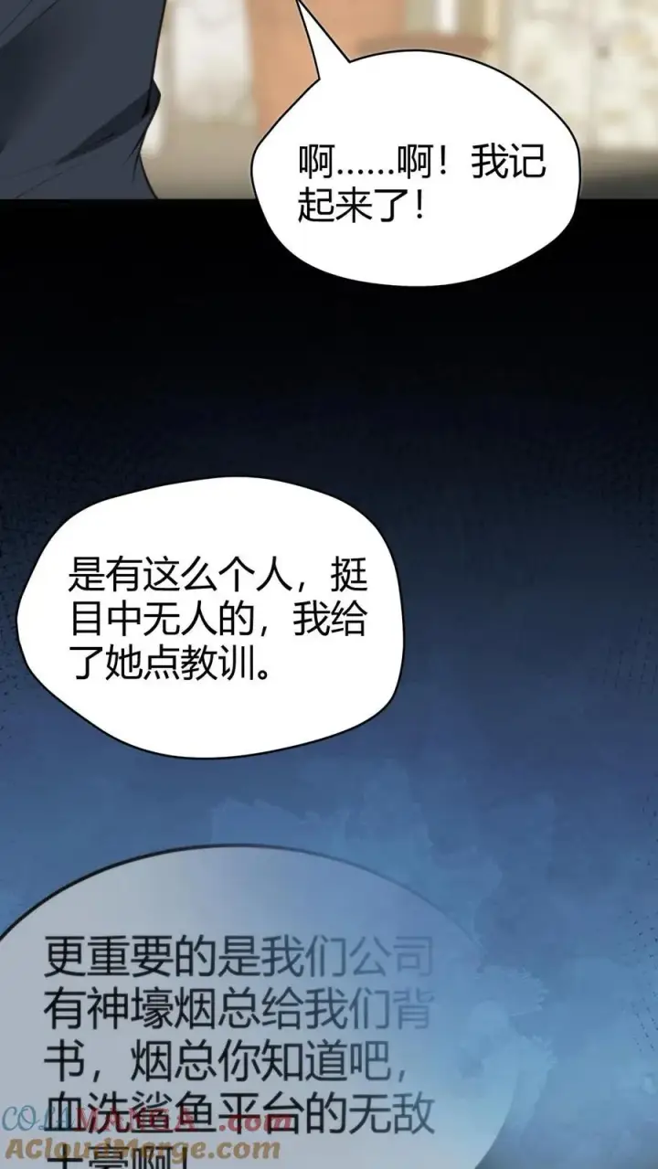 《我有九千万亿舔狗金》第131话 处处招摇撞骗图17