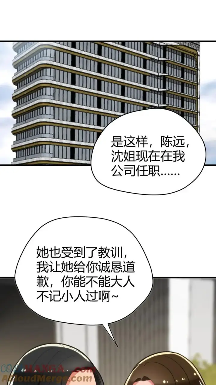 《我有九千万亿舔狗金》第131话 处处招摇撞骗图19