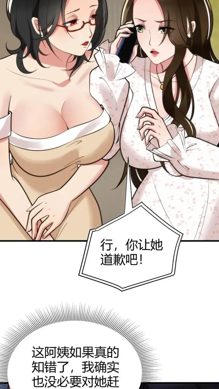 《我有九千万亿舔狗金》第131话 处处招摇撞骗图20