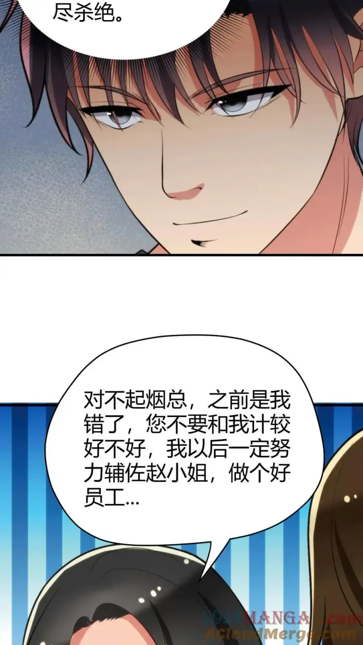 《我有九千万亿舔狗金》第131话 处处招摇撞骗图21