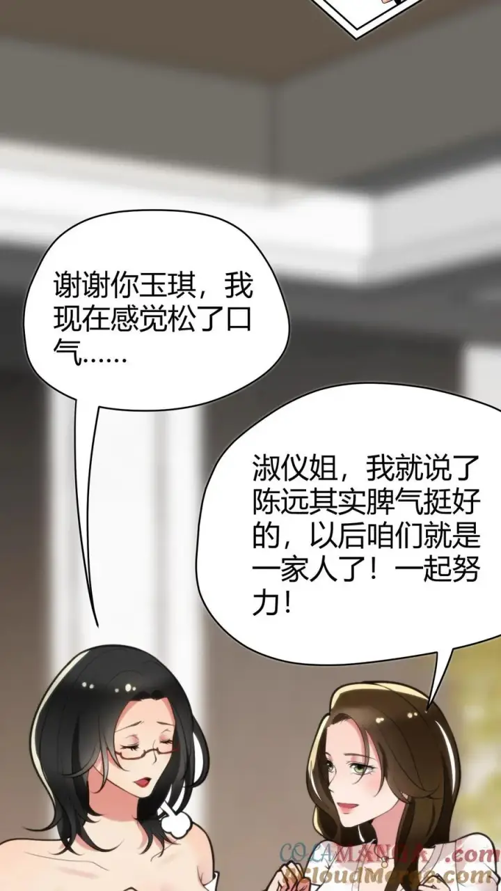 《我有九千万亿舔狗金》第131话 处处招摇撞骗图23