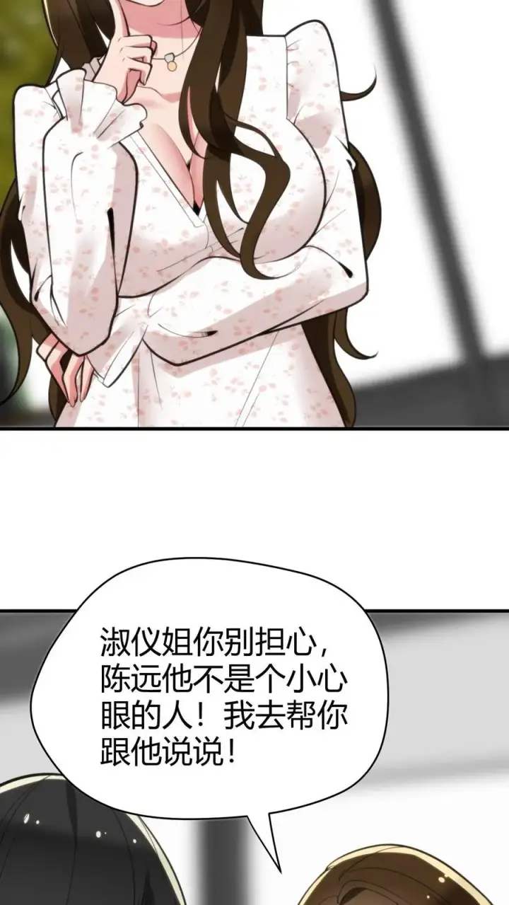 《我有九千万亿舔狗金》第131话 处处招摇撞骗图8