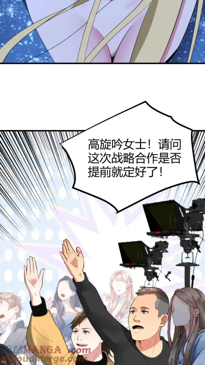 《我有九千万亿舔狗金》第132话 刻意为之！！图11