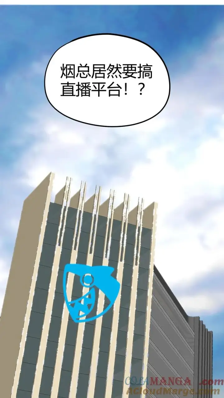 《我有九千万亿舔狗金》第132话 刻意为之！！图15