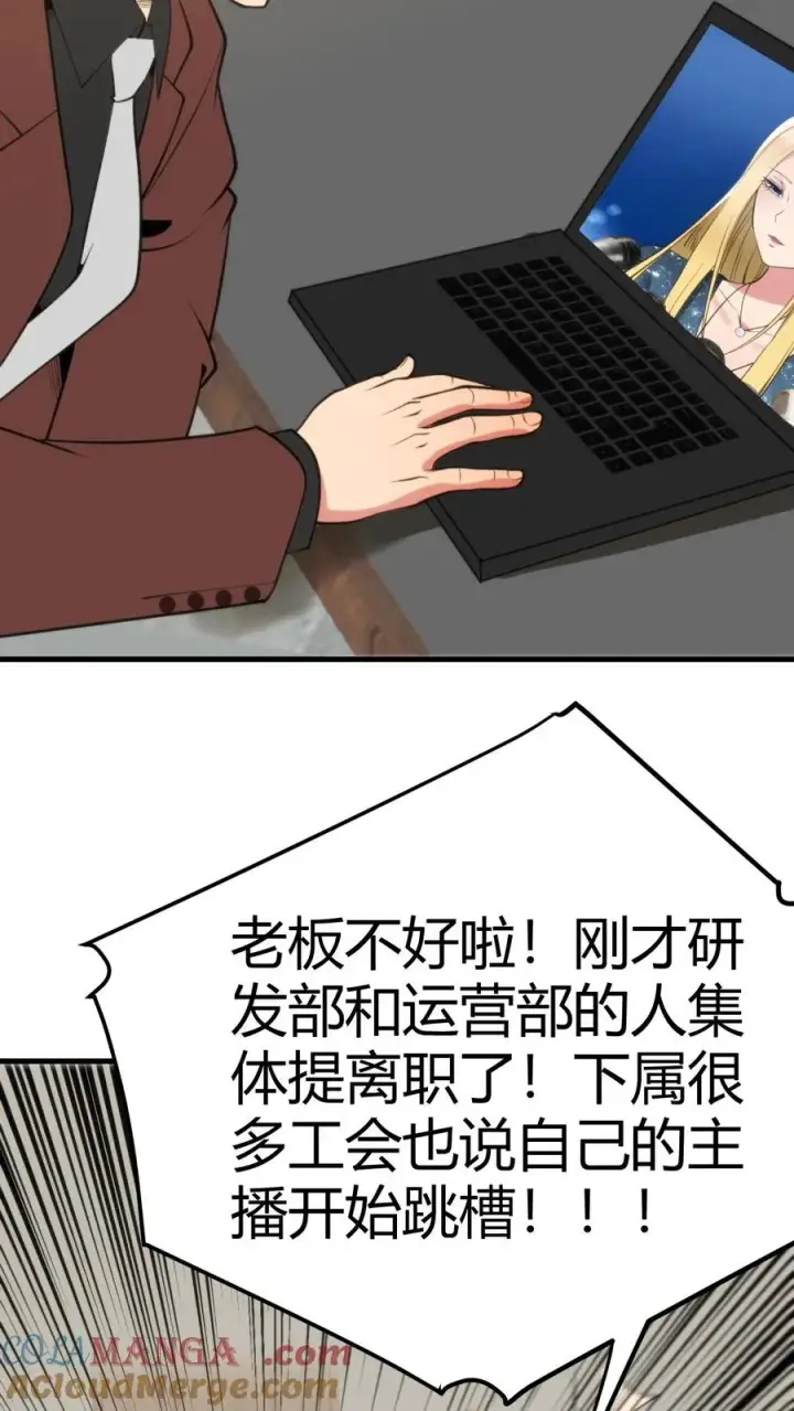 《我有九千万亿舔狗金》第132话 刻意为之！！图17
