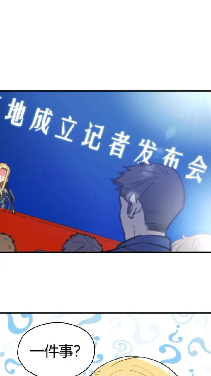 《我有九千万亿舔狗金》第132话 刻意为之！！图2