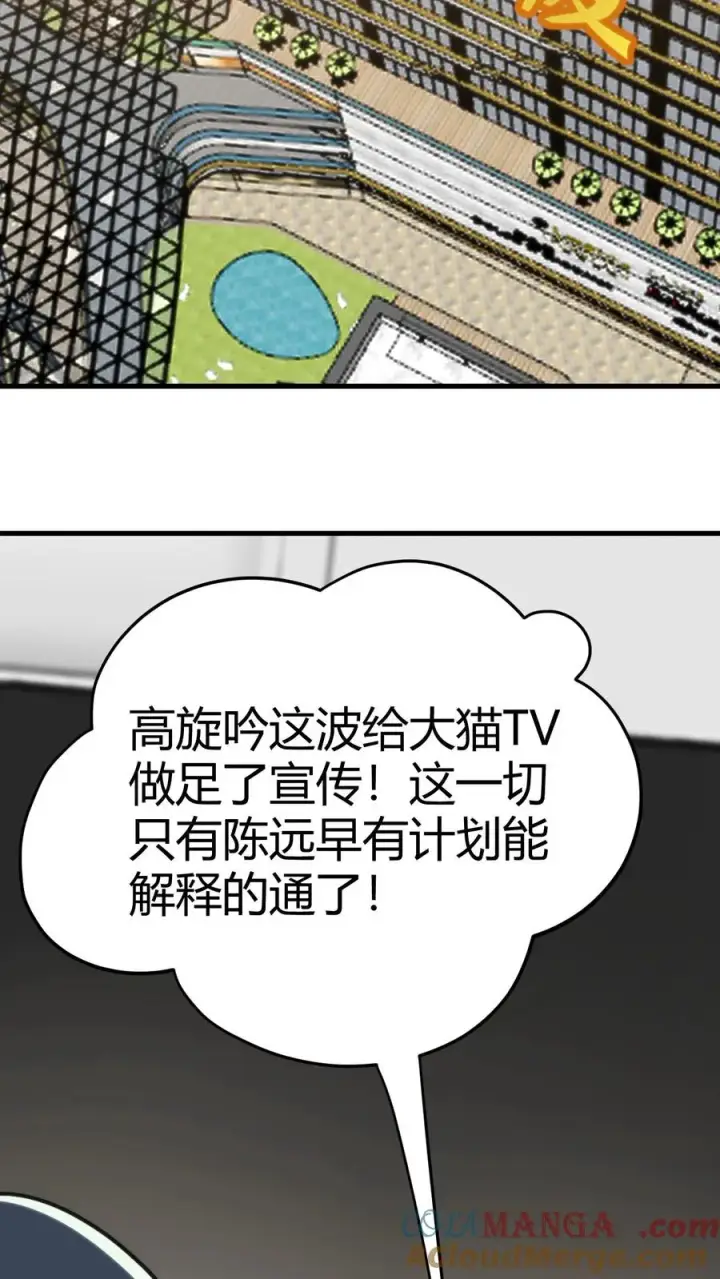 《我有九千万亿舔狗金》第132话 刻意为之！！图21