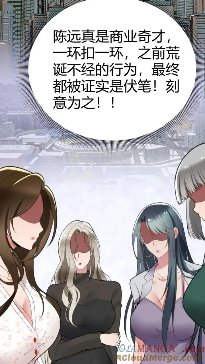 《我有九千万亿舔狗金》第132话 刻意为之！！图25
