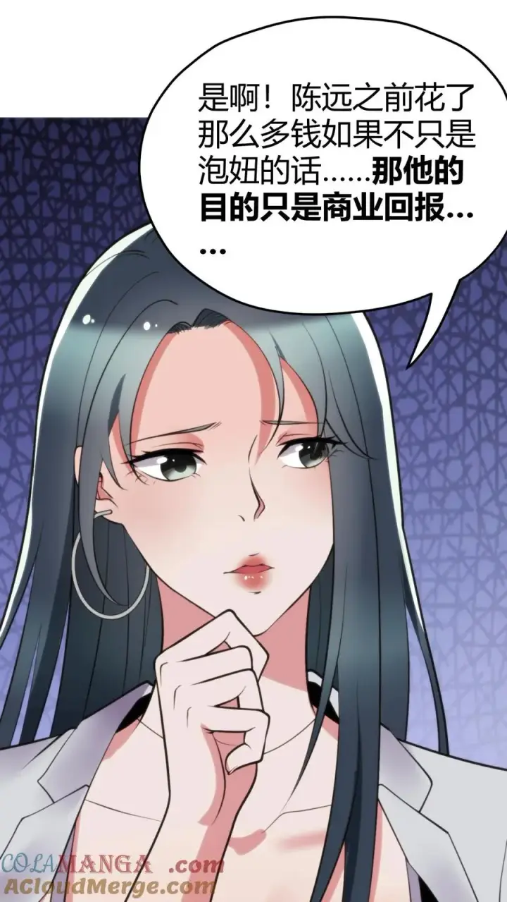 《我有九千万亿舔狗金》第132话 刻意为之！！图27