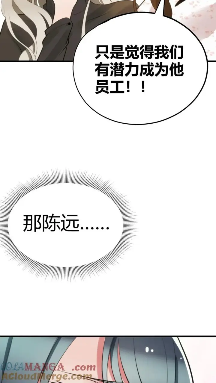 《我有九千万亿舔狗金》第132话 刻意为之！！图29