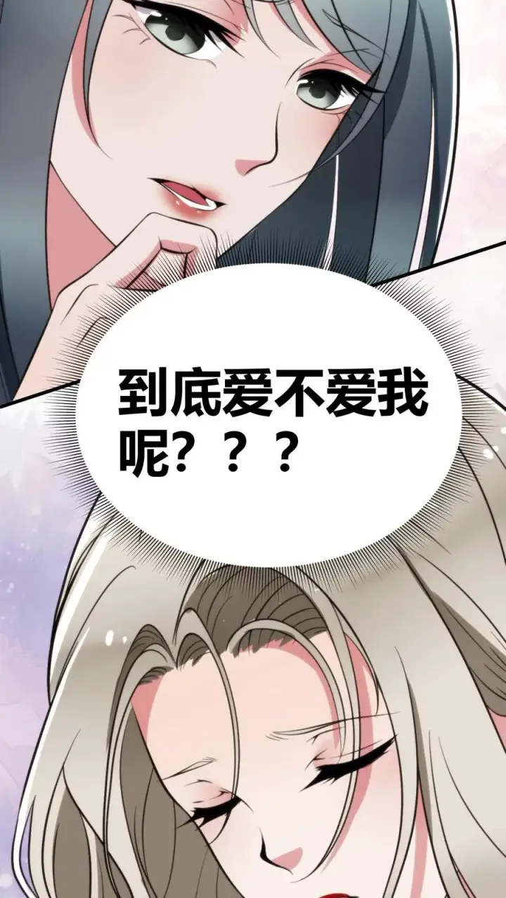 《我有九千万亿舔狗金》第132话 刻意为之！！图30