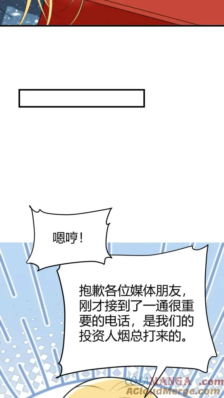 《我有九千万亿舔狗金》第132话 刻意为之！！图5