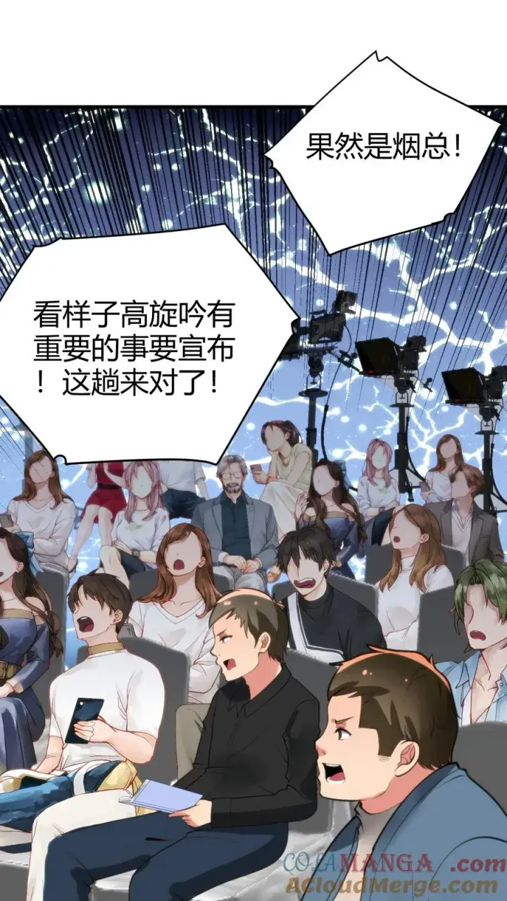 《我有九千万亿舔狗金》第132话 刻意为之！！图7