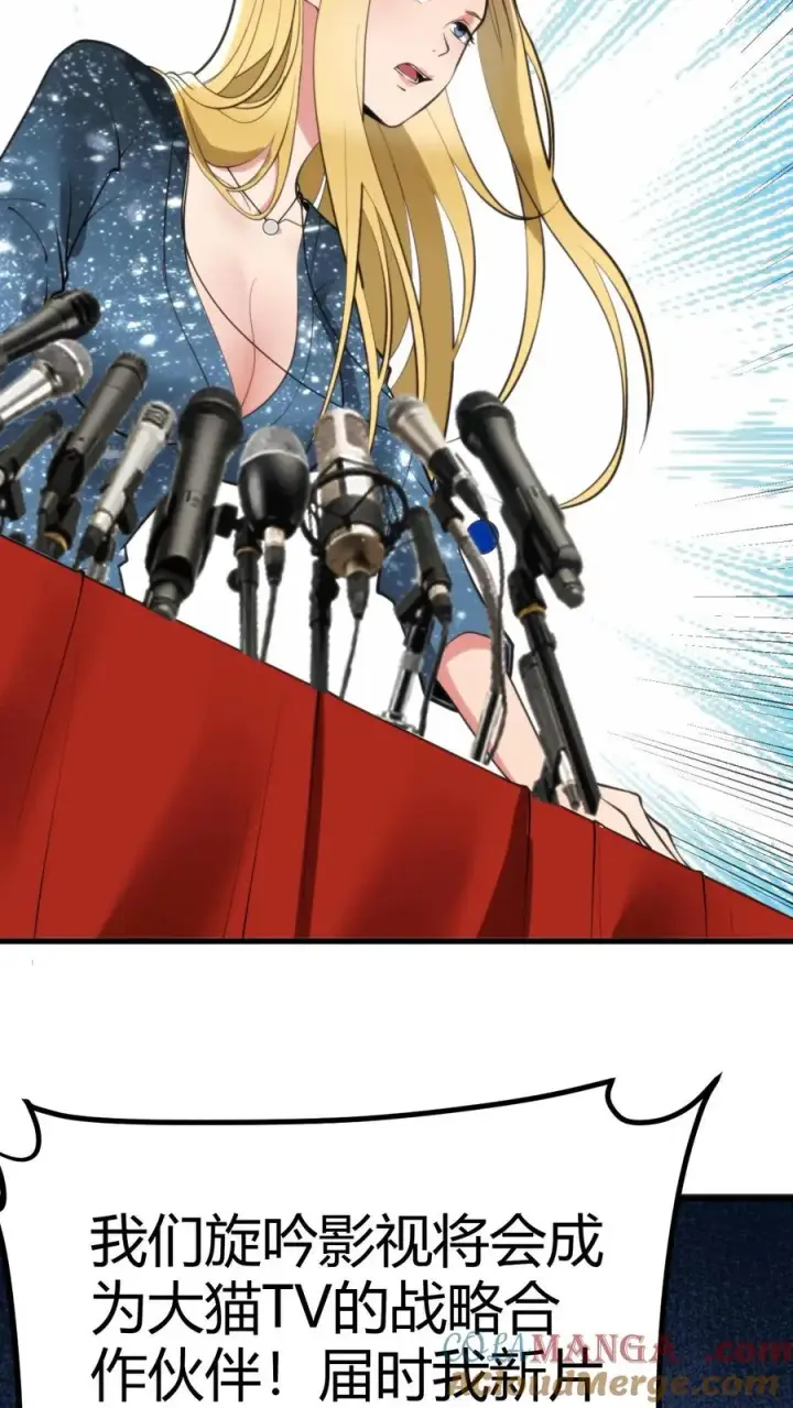《我有九千万亿舔狗金》第132话 刻意为之！！图9