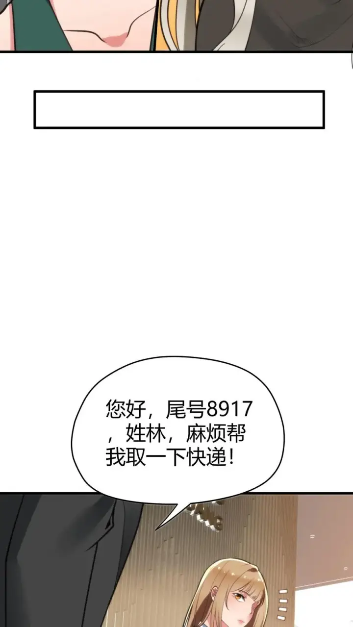 《我有九千万亿舔狗金》第133话 投资了1000亿！！！图12