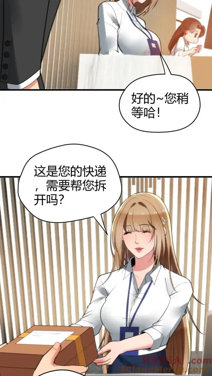 《我有九千万亿舔狗金》第133话 投资了1000亿！！！图13