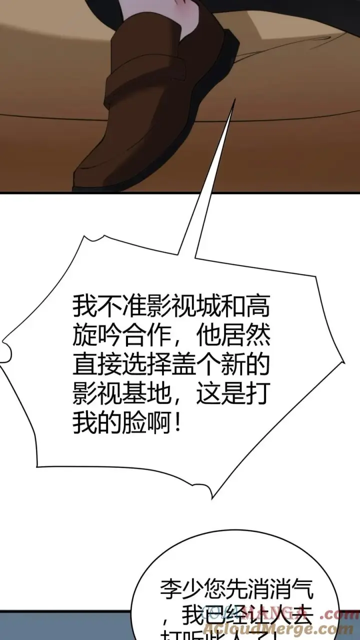 《我有九千万亿舔狗金》第133话 投资了1000亿！！！图27