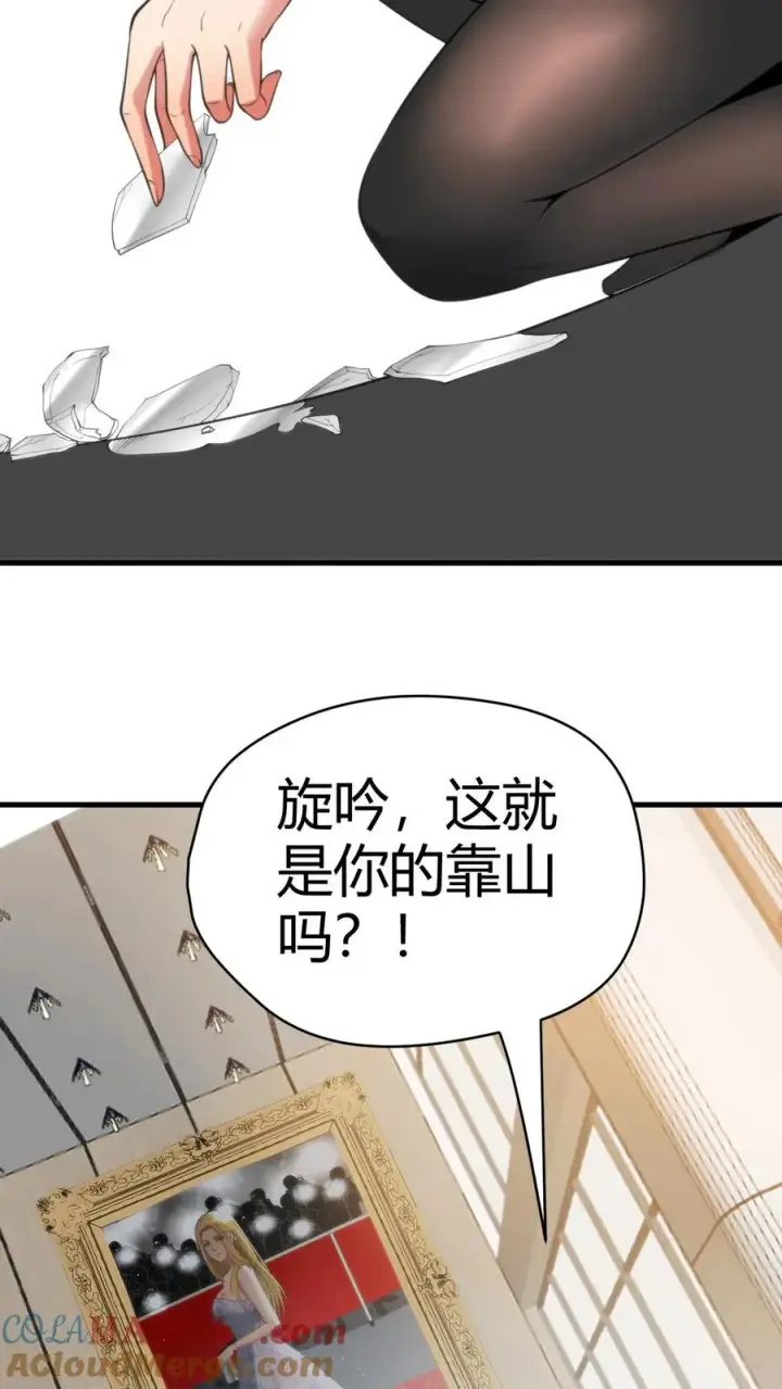《我有九千万亿舔狗金》第133话 投资了1000亿！！！图29