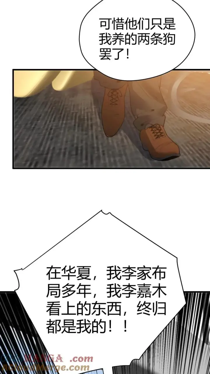 《我有九千万亿舔狗金》第133话 投资了1000亿！！！图31