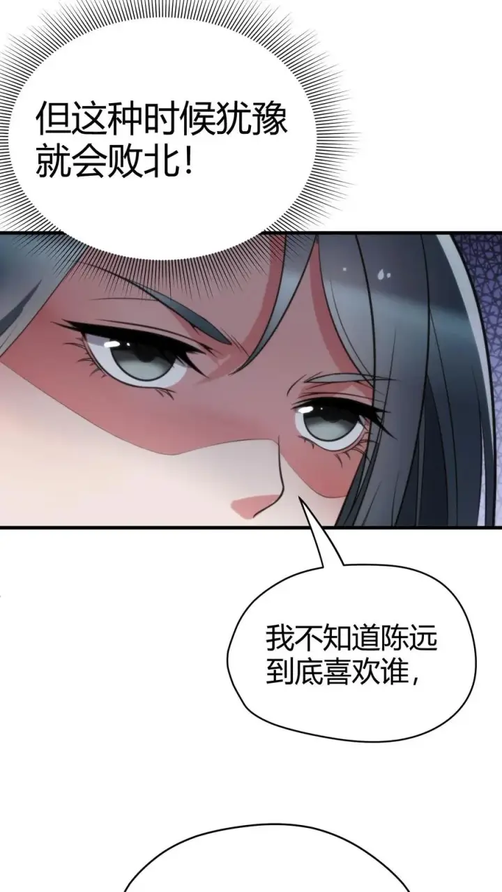 《我有九千万亿舔狗金》第133话 投资了1000亿！！！图4