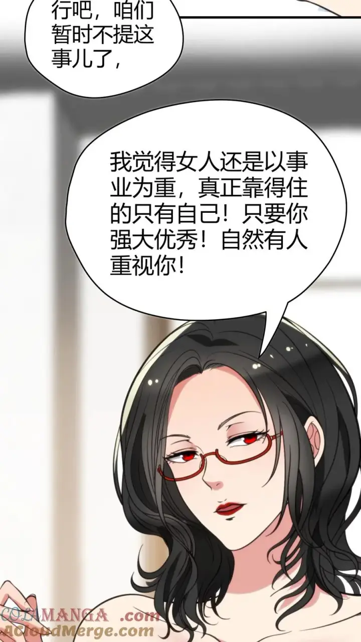 《我有九千万亿舔狗金》第133话 投资了1000亿！！！图9