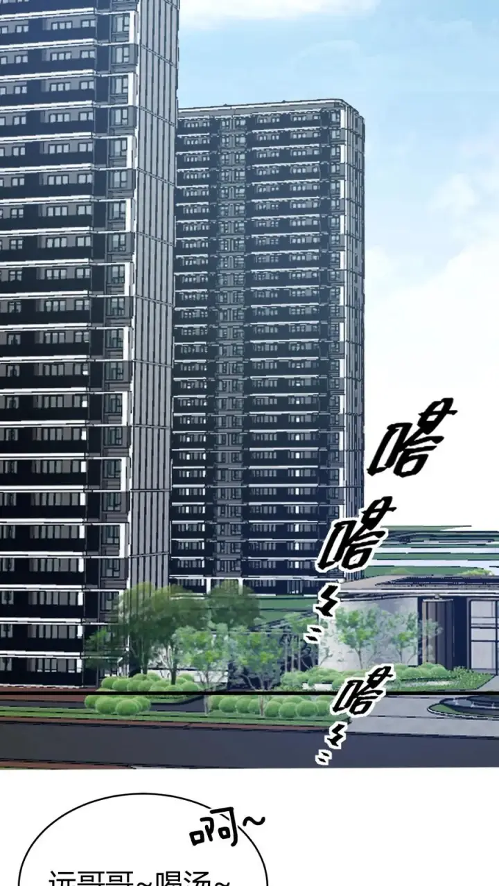《我有九千万亿舔狗金》第134话 在你左右图12