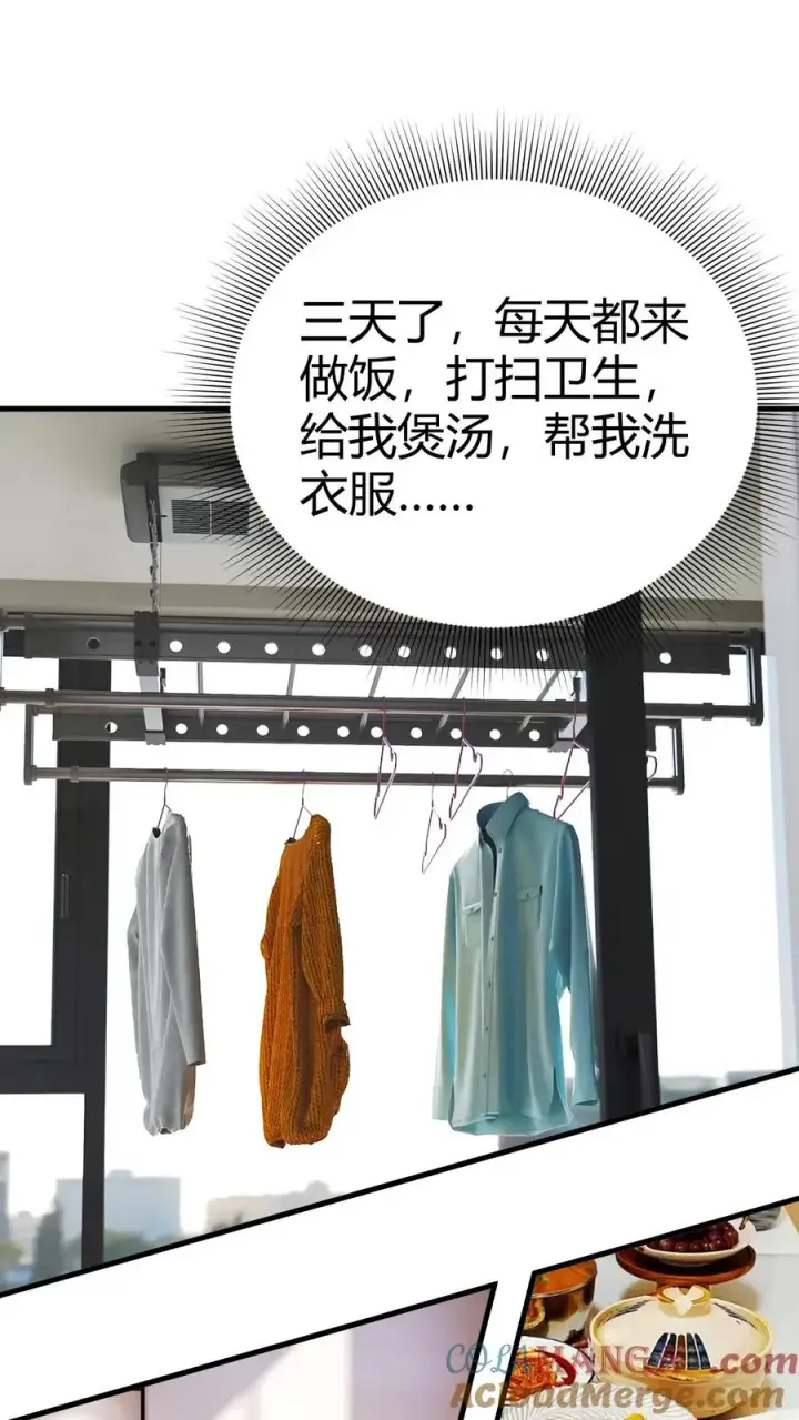 《我有九千万亿舔狗金》第134话 在你左右图17