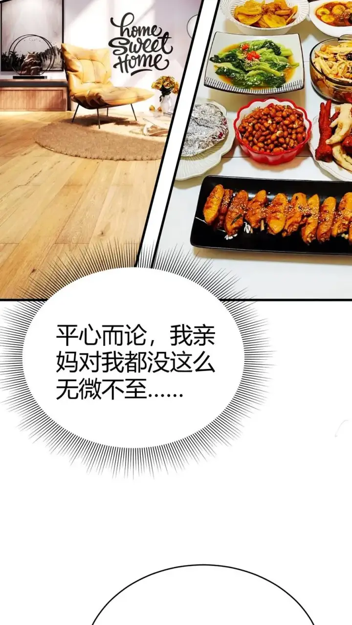 《我有九千万亿舔狗金》第134话 在你左右图18
