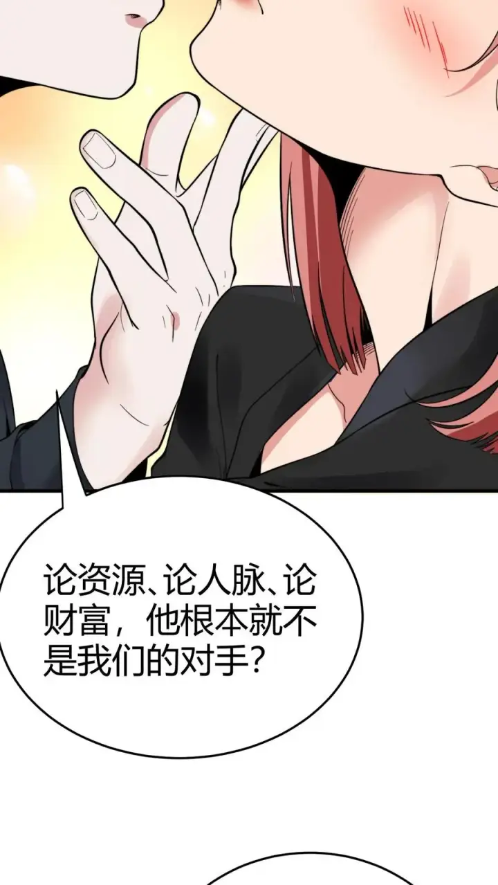 《我有九千万亿舔狗金》第134话 在你左右图6