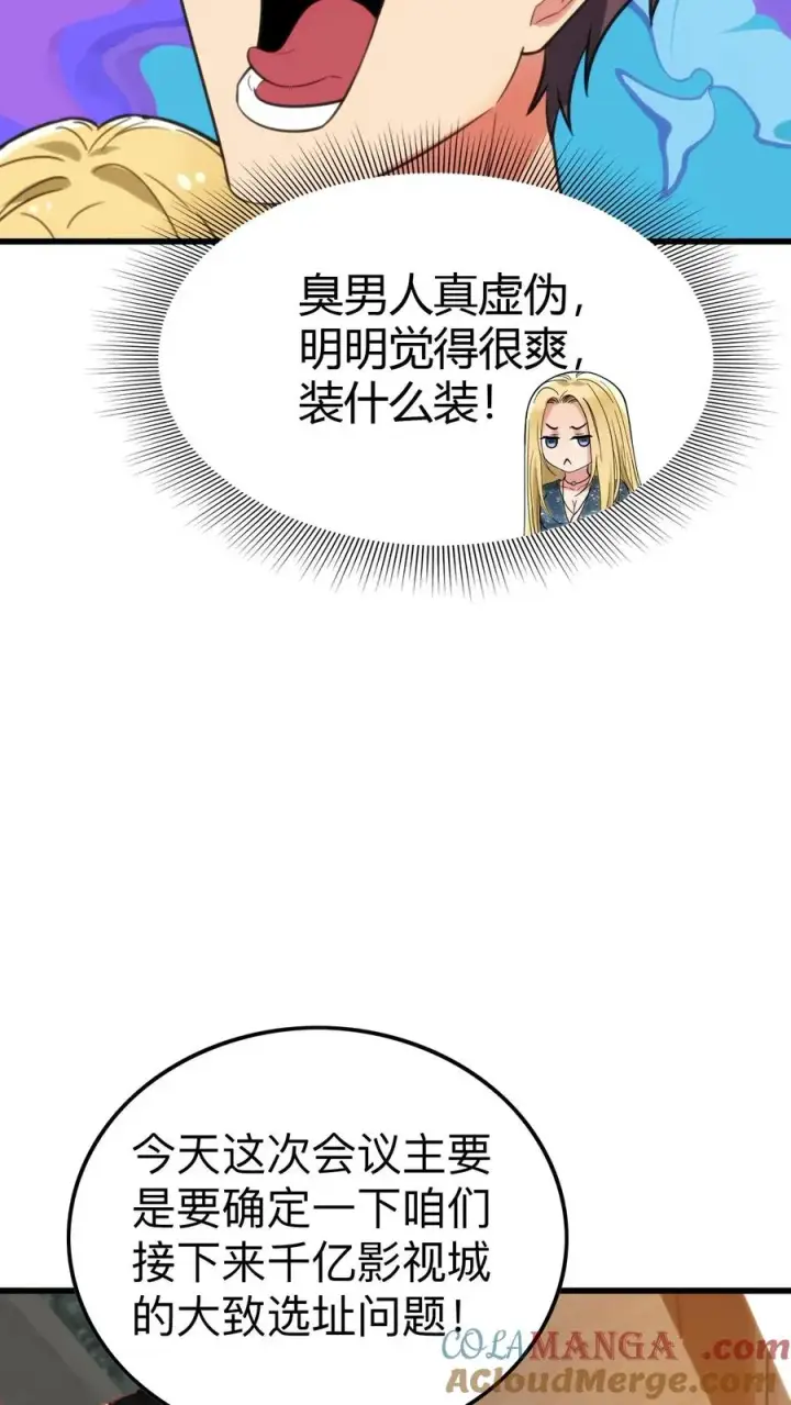《我有九千万亿舔狗金》第135话 耶稣来了都没用！图13