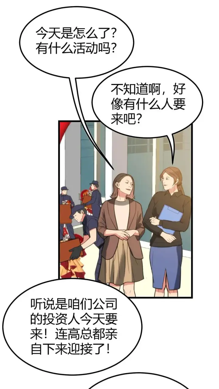 《我有九千万亿舔狗金》第135话 耶稣来了都没用！图2