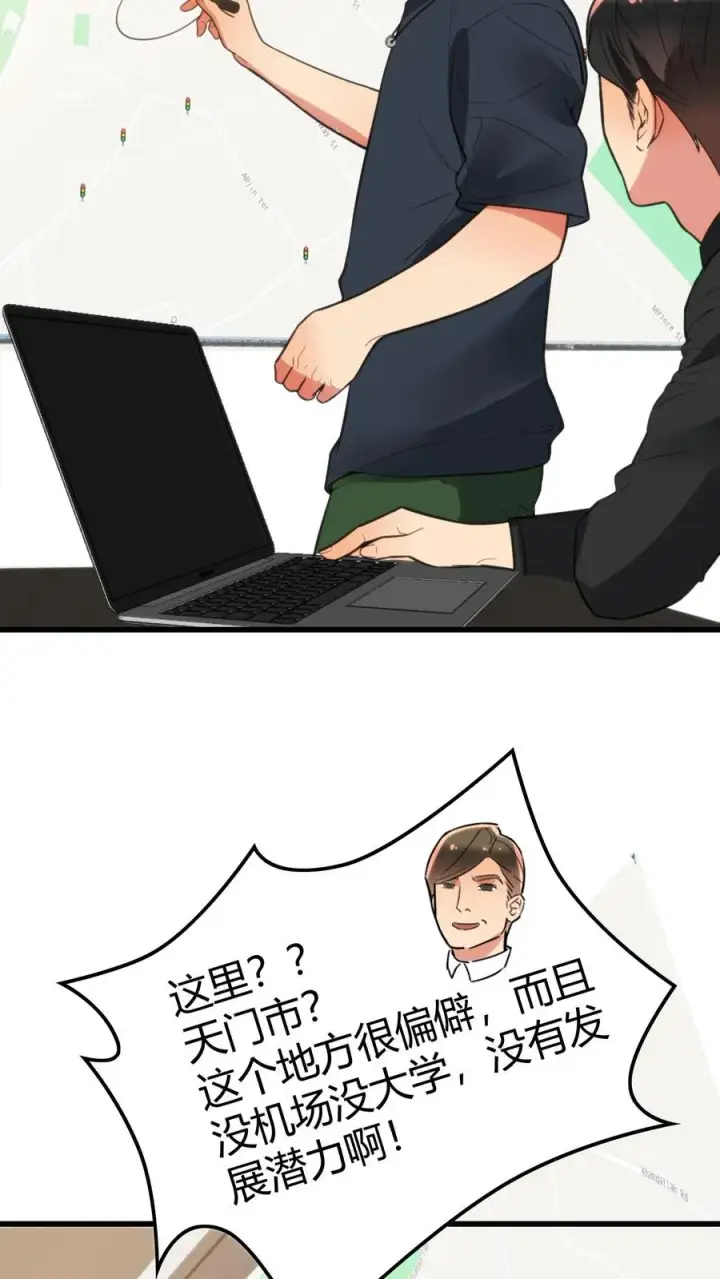 《我有九千万亿舔狗金》第135话 耶稣来了都没用！图22
