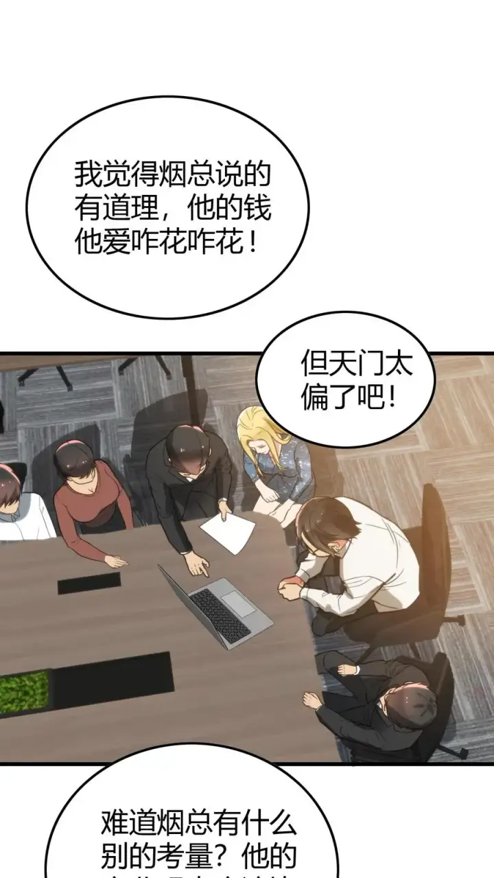 《我有九千万亿舔狗金》第135话 耶稣来了都没用！图24