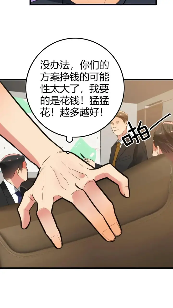 《我有九千万亿舔狗金》第135话 耶稣来了都没用！图26