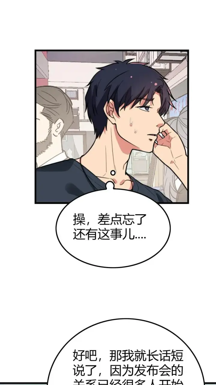 《我有九千万亿舔狗金》第136话 群雄割据杀出血路图10