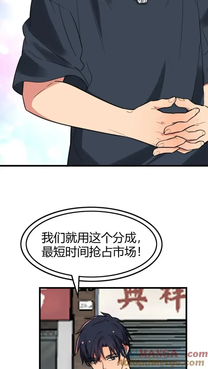 《我有九千万亿舔狗金》第136话 群雄割据杀出血路图21