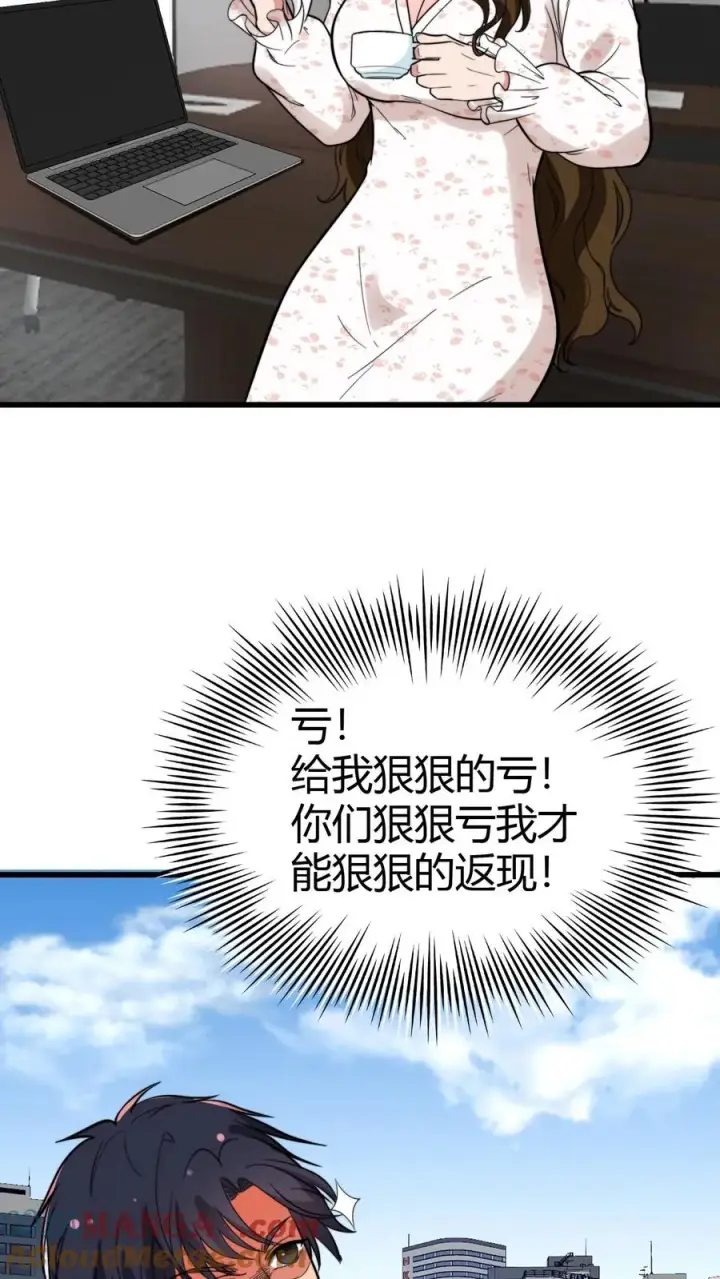 《我有九千万亿舔狗金》第136话 群雄割据杀出血路图27