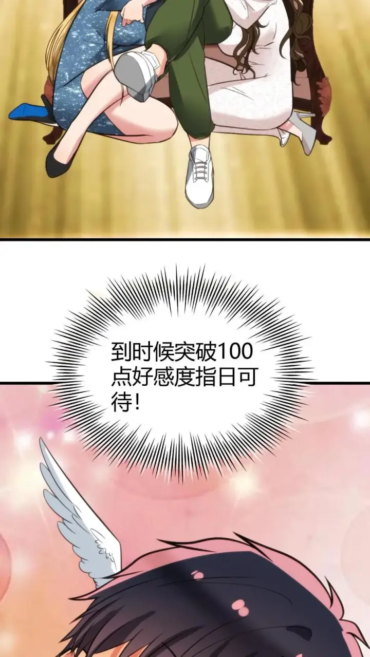 《我有九千万亿舔狗金》第137话 给我狠狠败家！图16