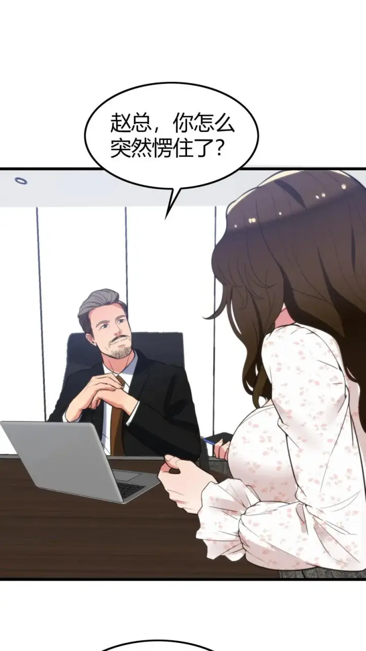 《我有九千万亿舔狗金》第137话 给我狠狠败家！图2