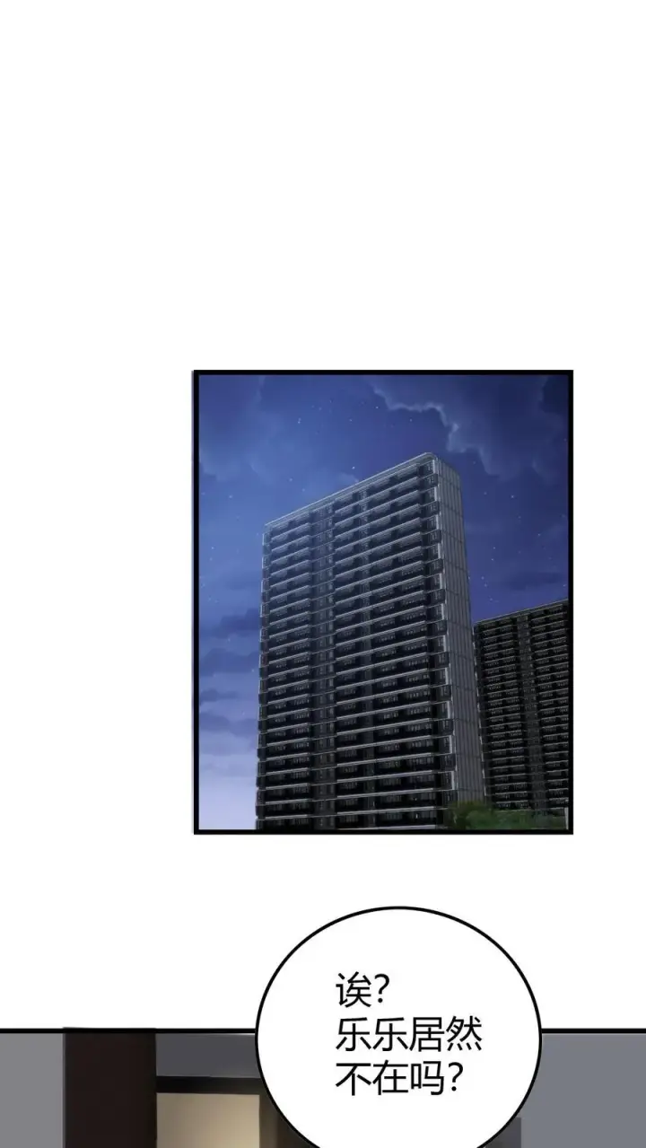 《我有九千万亿舔狗金》第137话 给我狠狠败家！图24
