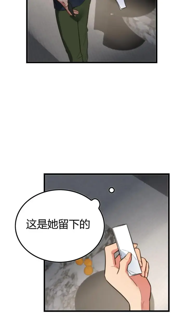 《我有九千万亿舔狗金》第137话 给我狠狠败家！图26