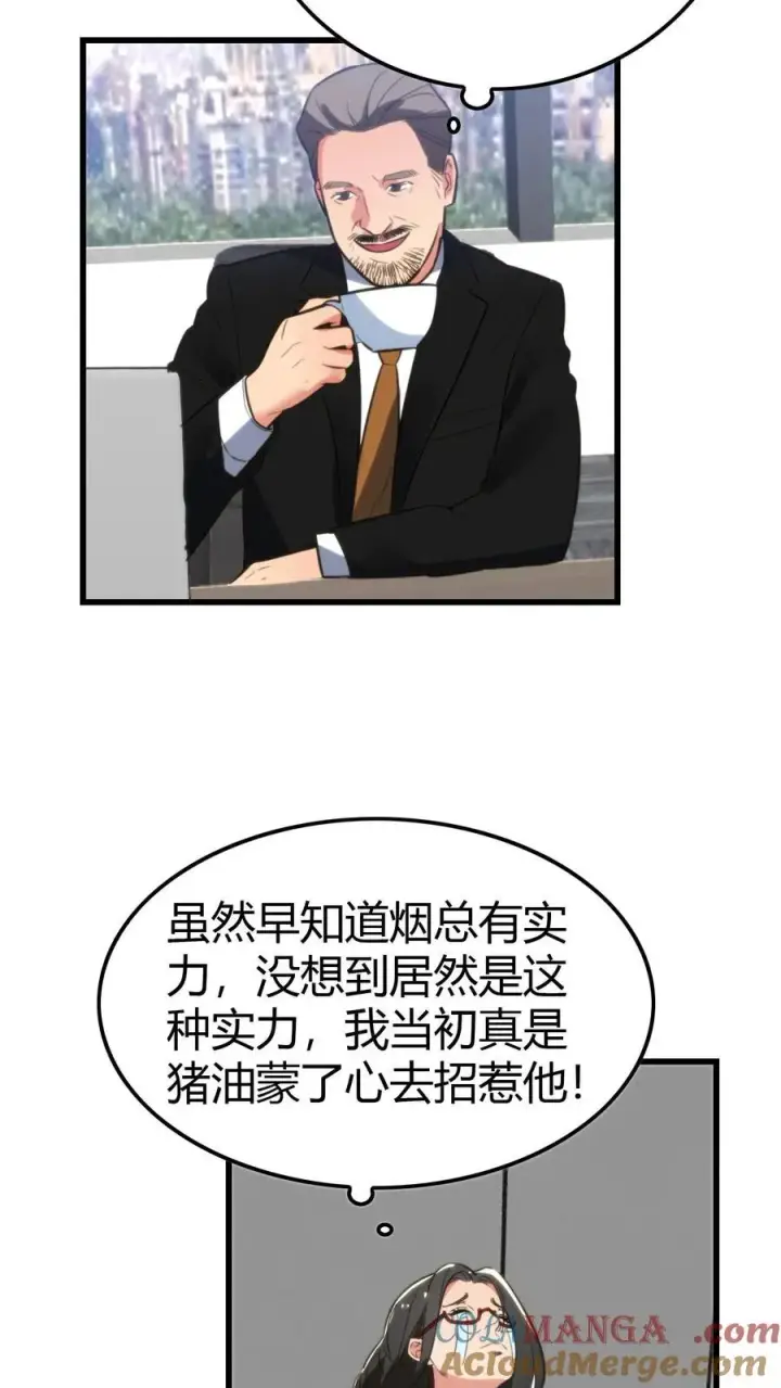 《我有九千万亿舔狗金》第137话 给我狠狠败家！图5