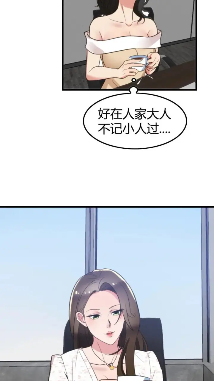 《我有九千万亿舔狗金》第137话 给我狠狠败家！图6