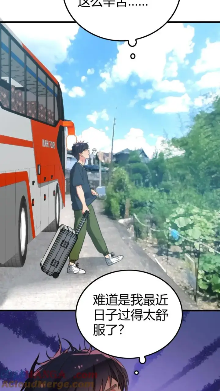 《我有九千万亿舔狗金》第138话 欲擒故纵真有趣！！！图11