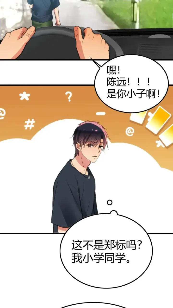 《我有九千万亿舔狗金》第138话 欲擒故纵真有趣！！！图14