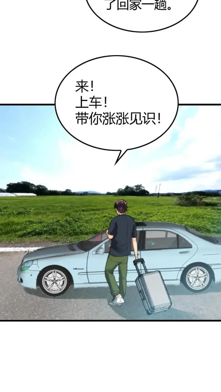 《我有九千万亿舔狗金》第138话 欲擒故纵真有趣！！！图16