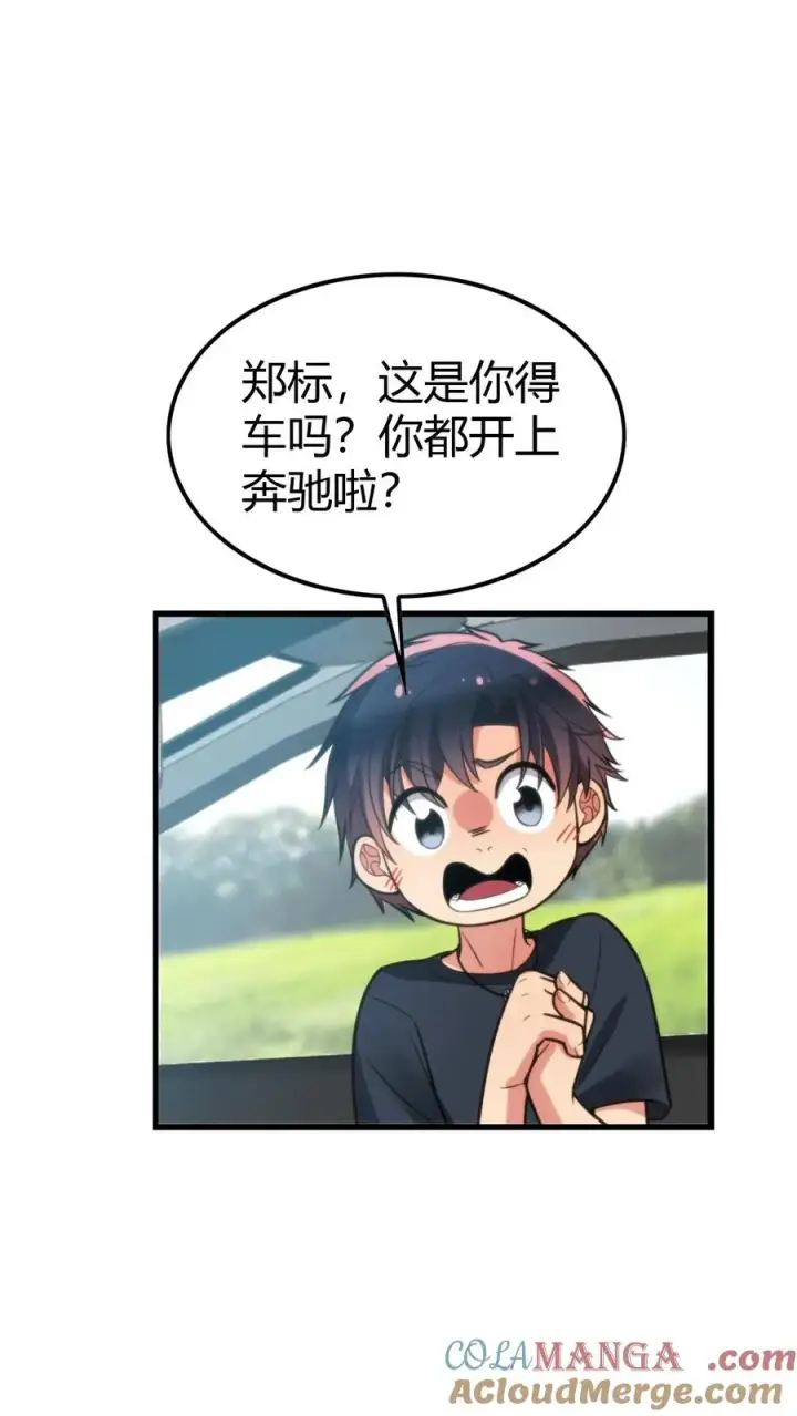 《我有九千万亿舔狗金》第138话 欲擒故纵真有趣！！！图17