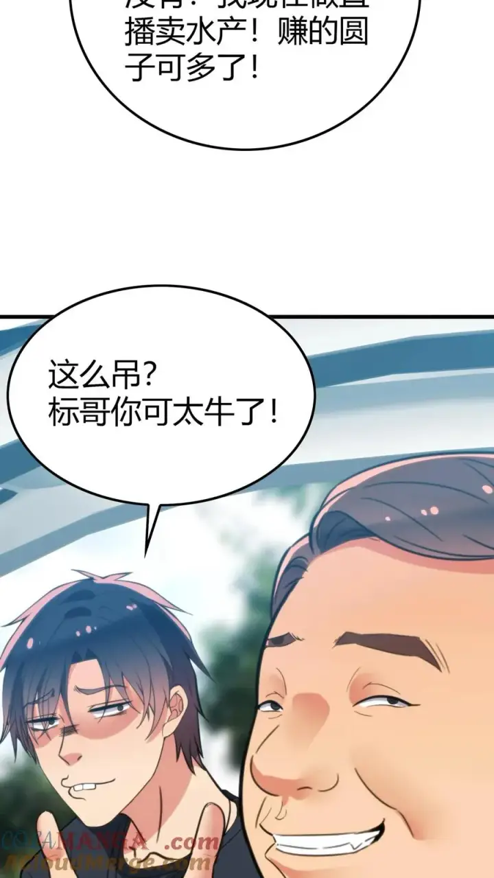 《我有九千万亿舔狗金》第138话 欲擒故纵真有趣！！！图19