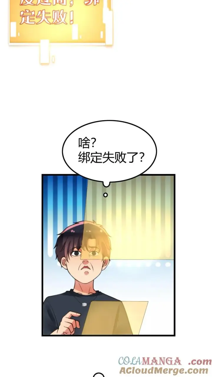 《我有九千万亿舔狗金》第139话 不要给脸不要脸！图11